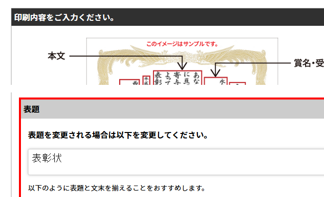 印刷内容：注文方法について