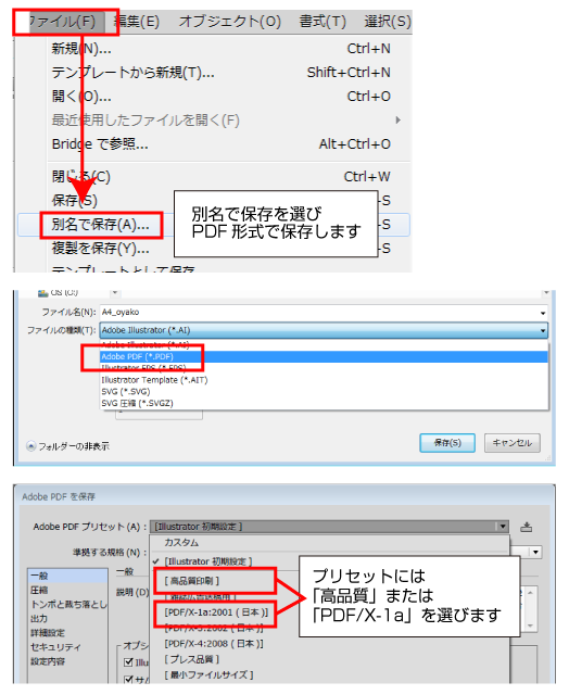 「PDF（.pdf）」形式の場合