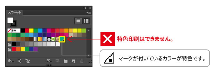 特色の印刷はできません。