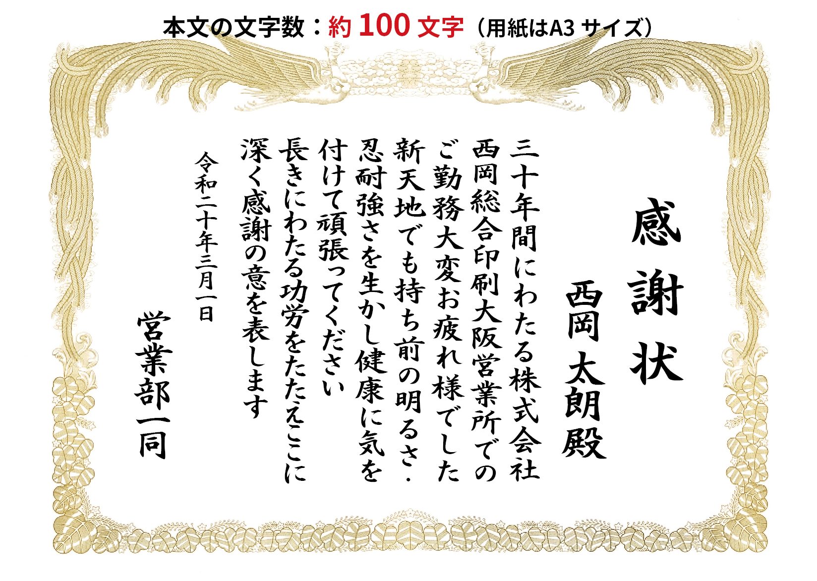 文字数見本