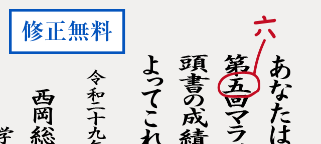 表彰状.com の5つの特長：その3