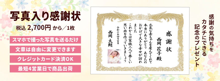 商品案内バナー