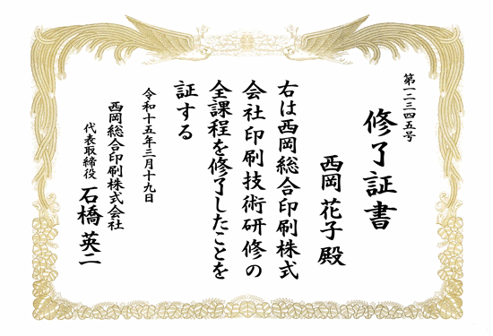 修了証書 証書 印刷