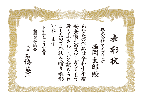 賞状 賞状・表彰状 印刷