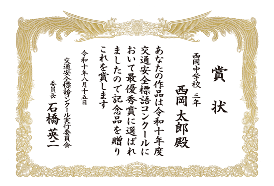 賞状 賞状・表彰状 印刷