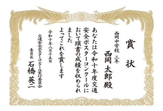 賞状 賞状・表彰状 印刷