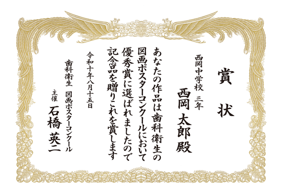 賞状 賞状・表彰状 印刷